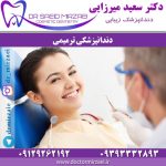 دندانپزشکی ترمیمی